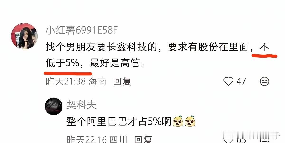 这个姑娘可能不知道，长鑫科技5%的股份是什么概念？现在长鑫科技的股票市值大约是3
