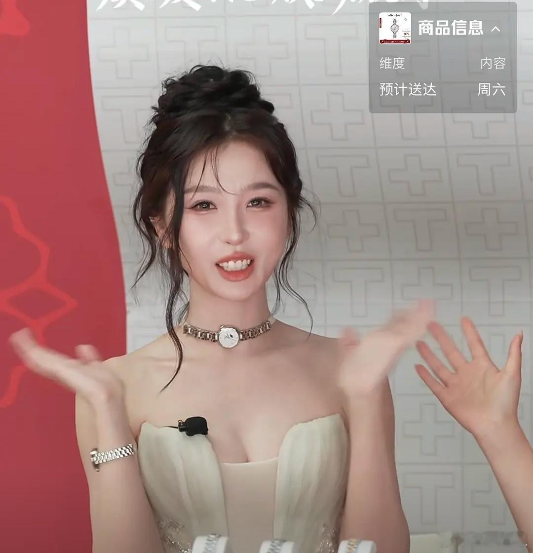 虞书欣有必要把表戴脖子来博眼球吗