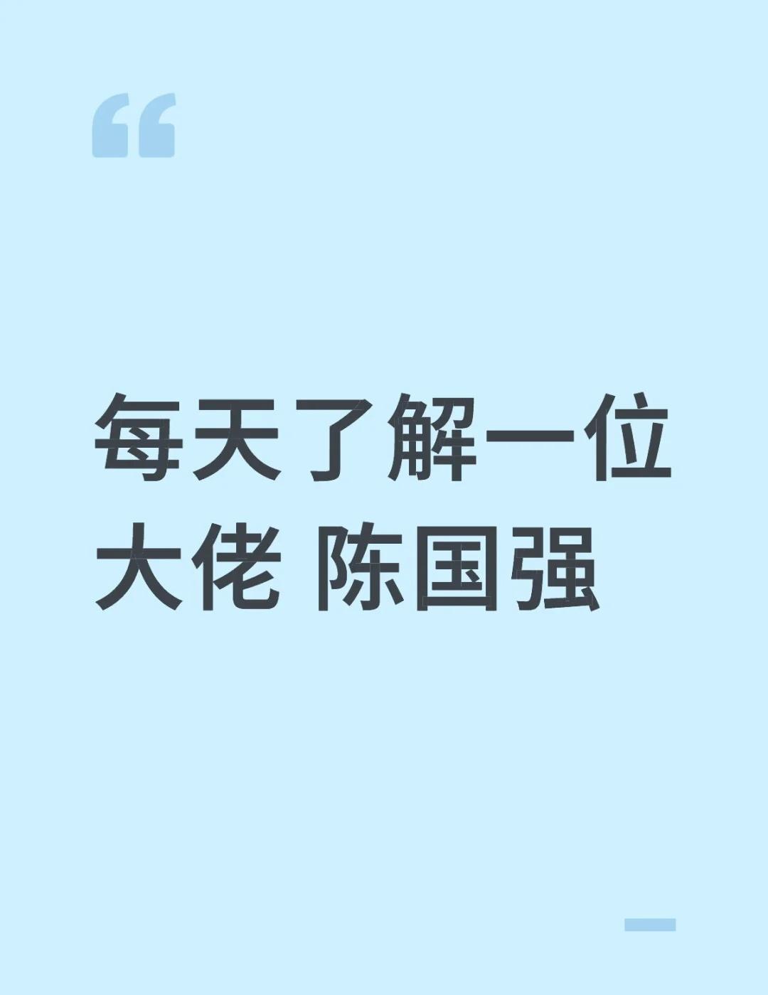 2次高考，33博士，34杰青，52院士，60海医校长1.1963年（0岁）：