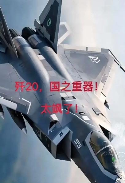 美国或将感到压力山大，原因竟然是海南岛上的歼-20！最近，歼-20从海南三亚起