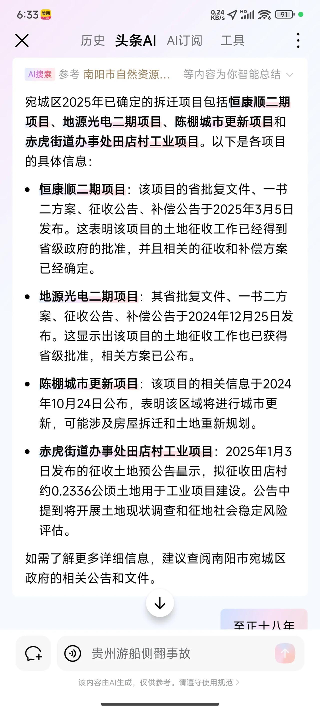 为啥老是围着“房地产”打转呢？拆了盖，盖了拆，难道就找不出别的发展经济的法子了吗