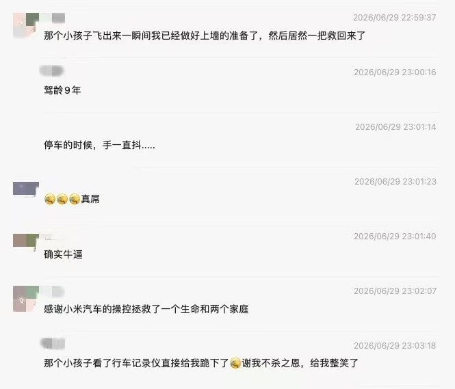 小米紧急呼叫系统救援昏迷车主这大概就是科技的意义吧，车主遭遇撞击昏迷，全靠小米