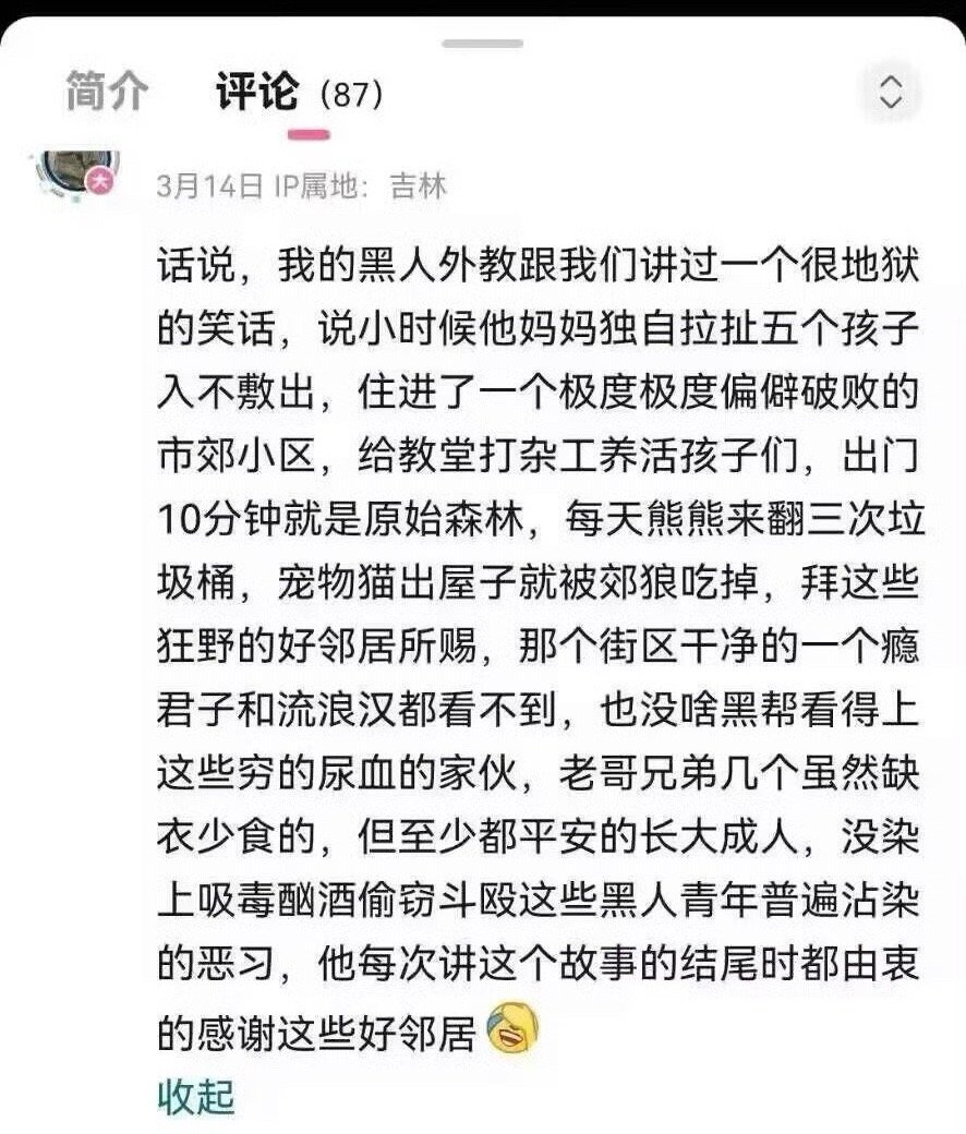 看起来像段子但如果是真的那与狼共舞的确比与黑帮厮混有前途只要注意别丧命就行​​