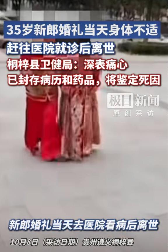 没人能想到，这一去就再也没能回家，当天下午四点零九分，医院宣布抢救无效死亡，前后