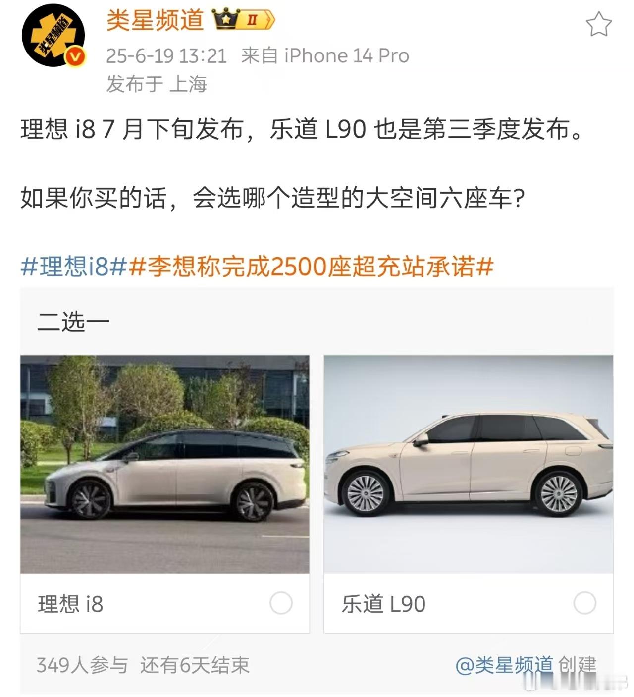 我还是偏爱标准SUV一点，但i8肯定有出彩的地方。电动兄弟​​​