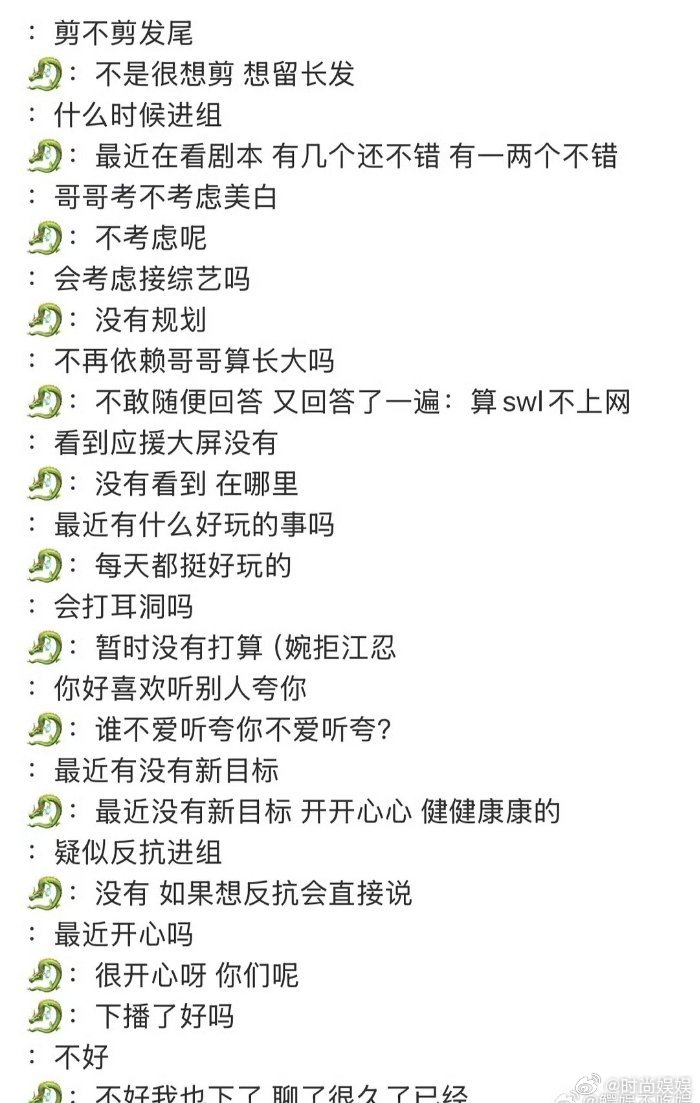 做宋威龙的粉丝好难上班就够受气了下班还要被自家正主怼