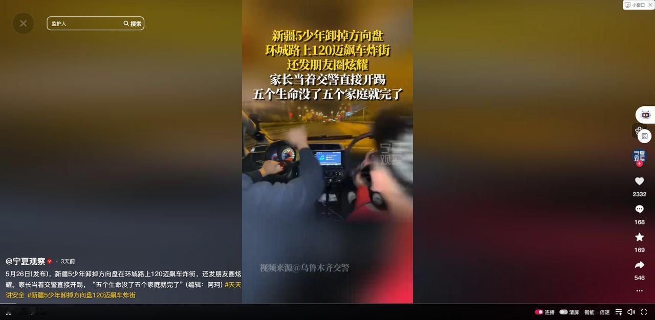 “不作死就不会死。”据媒体5月28日宁夏观察报道，乌鲁木齐多名少年深夜驾车在市区