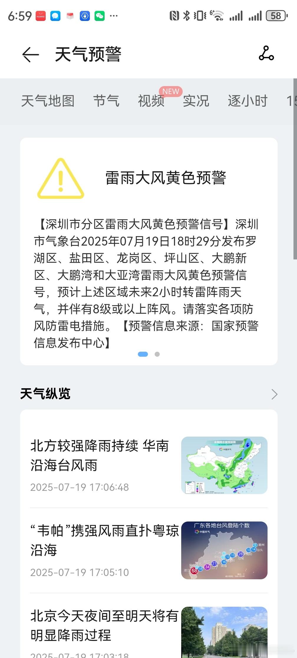 幸好溜了，不然走不了了[doge]​​​