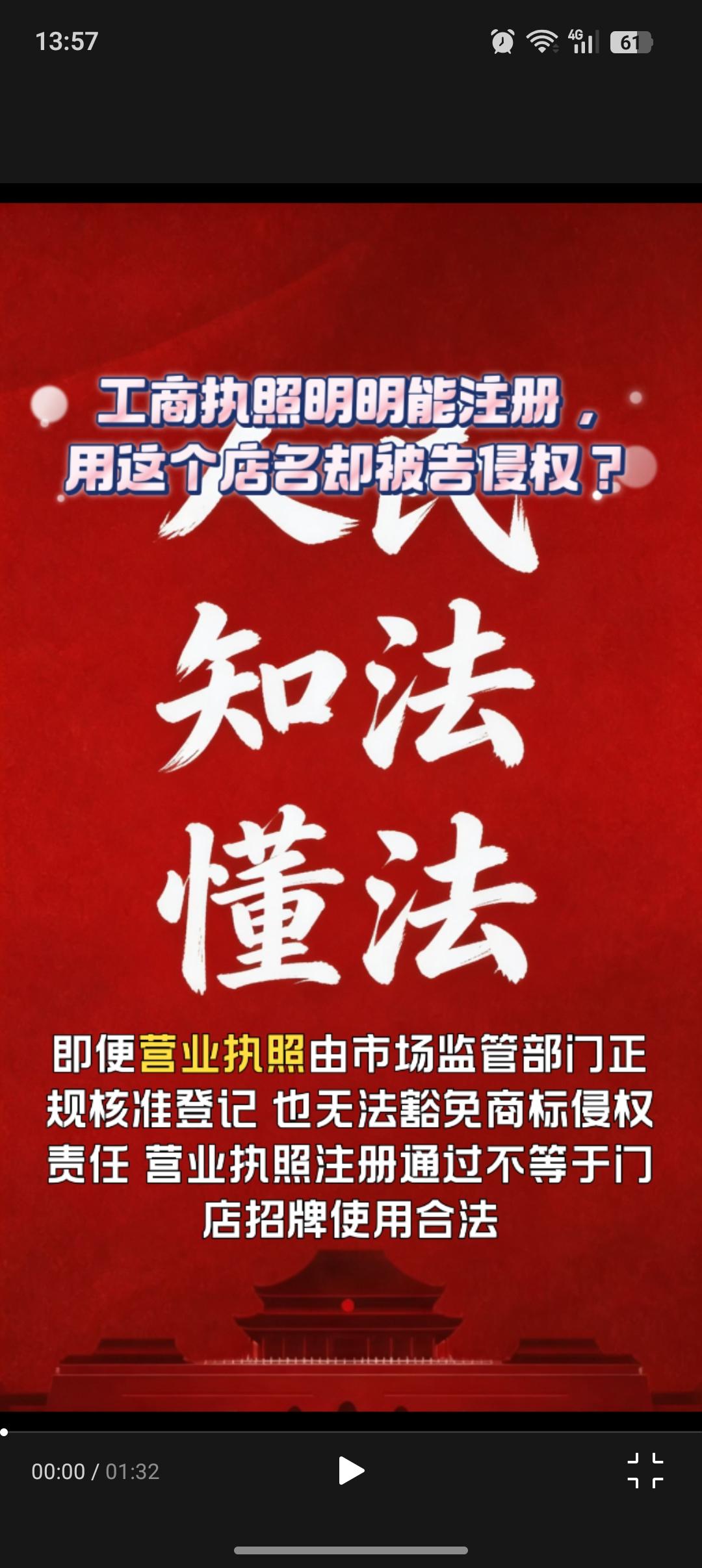 即便营业执照由市场监管部门正规核准登记，也无法豁免商标侵权责任，营业执照注册通过