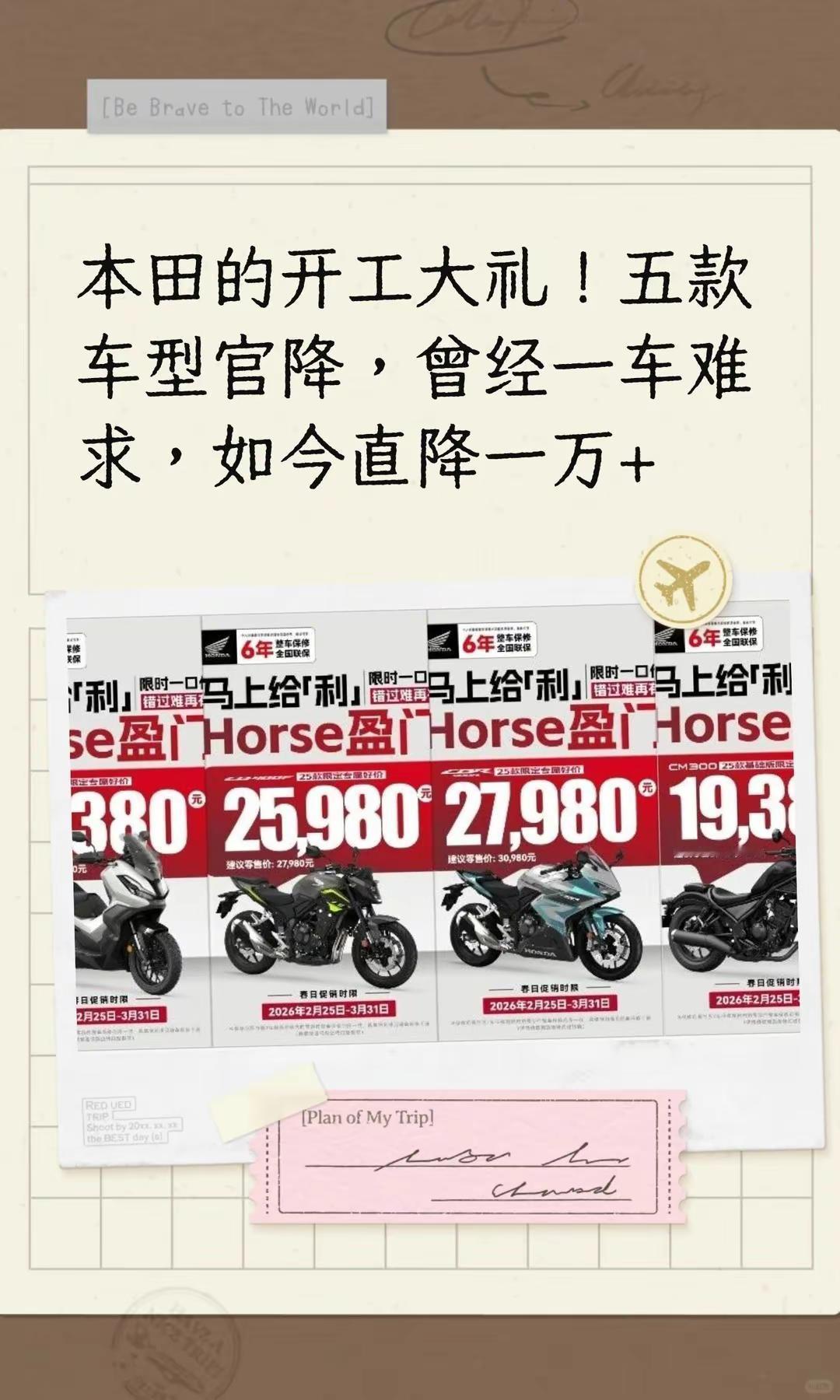 本田开工大礼！五款车型官降，佛沙降1万+。本田的开工大礼！五款车型官降，曾经一车