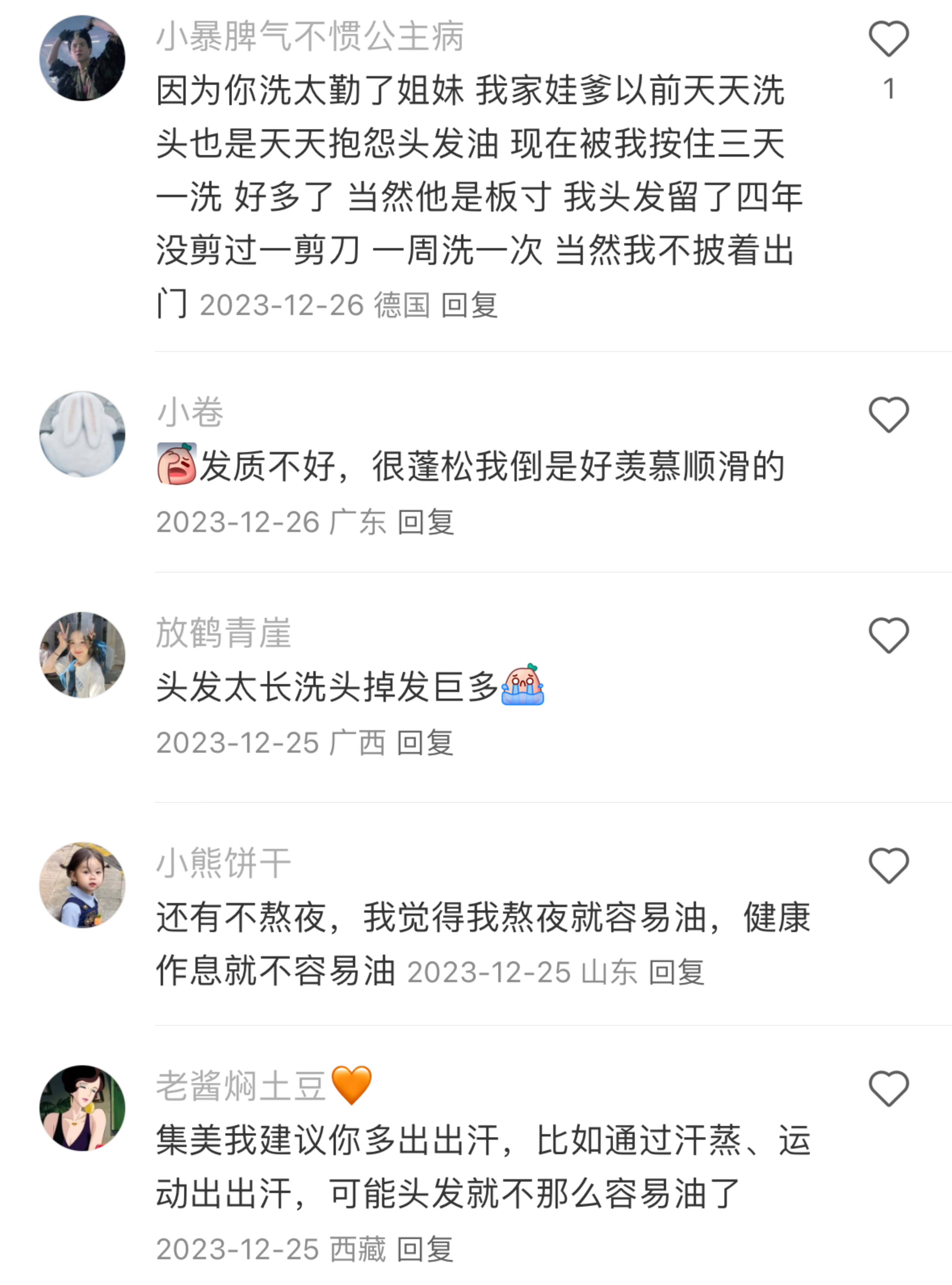 突然对长发的人起了敬意