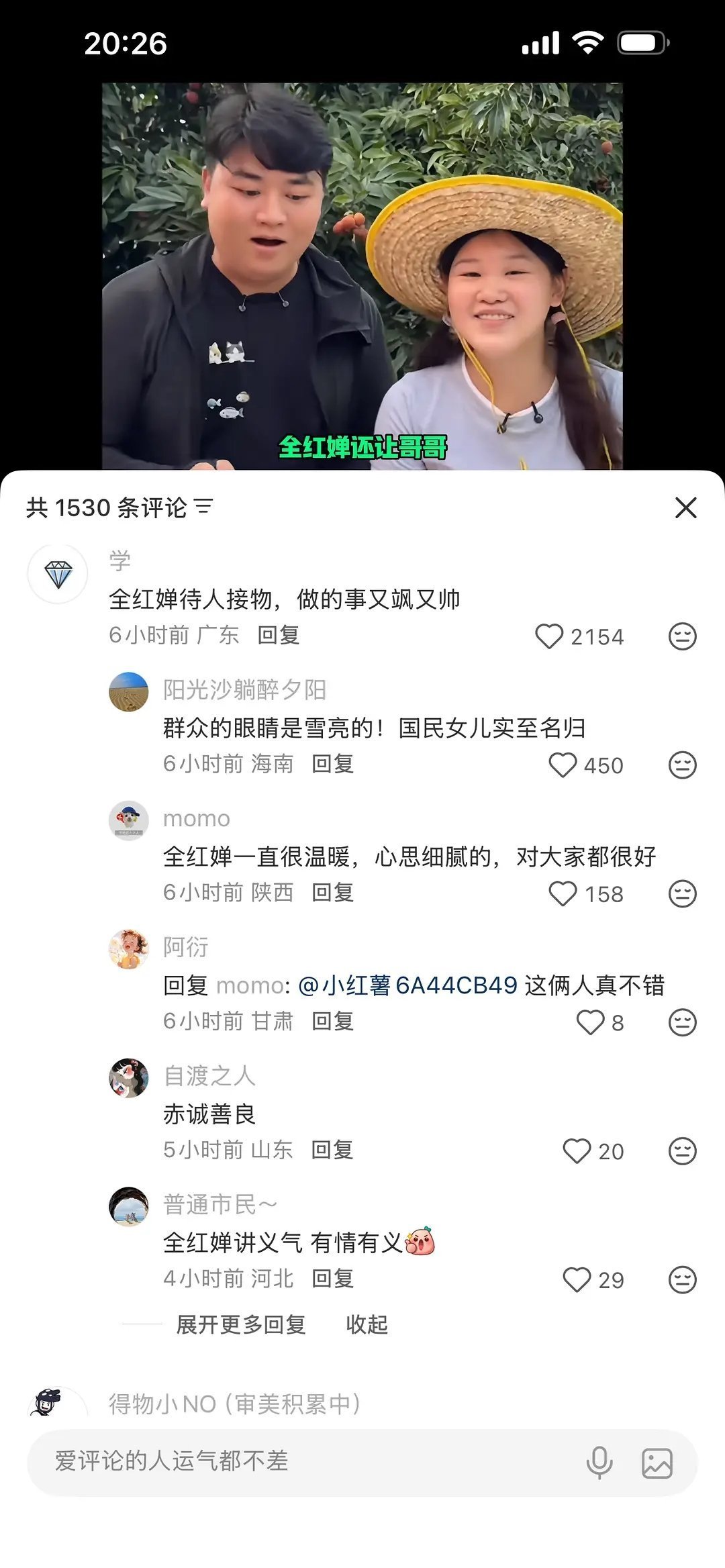全妹人品是这个👍​​​