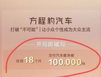 方程豹：“感谢同行，感谢友商大哥监督！”没想到啊！方程豹这个品牌，一路跌跌撞