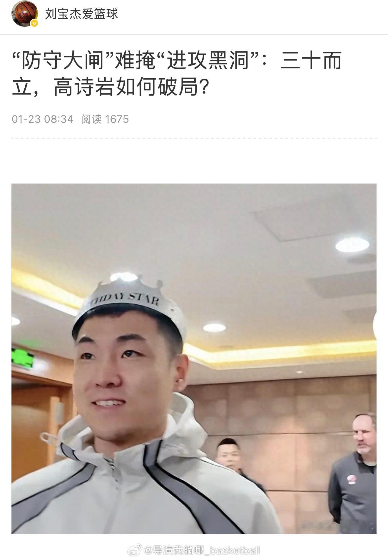 实在破不了局就给送回辽宁吧，到时你看看辽宁外线双枪配上新外援能否破局