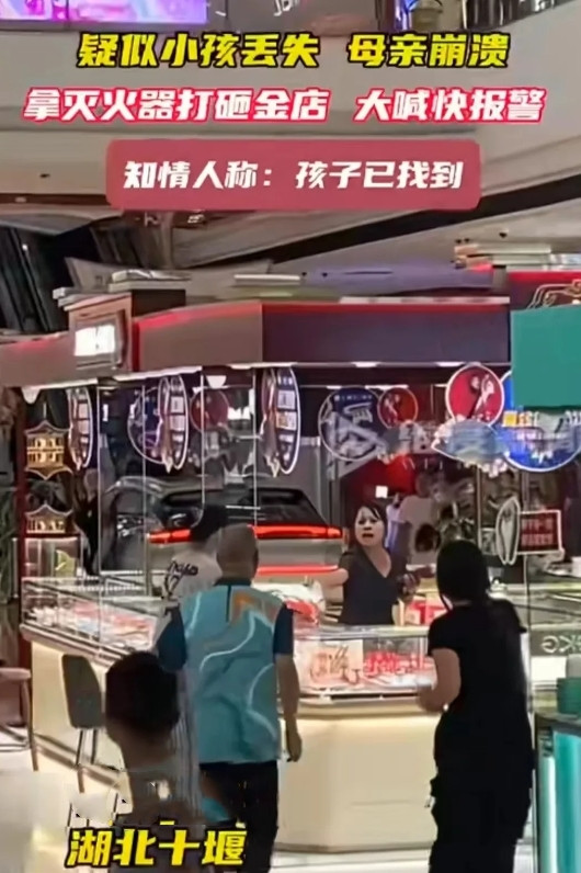 “这个母亲太聪明了！”湖北十堰，一名女子带孩子逛街，结果孩子在商场走丢了，她情急