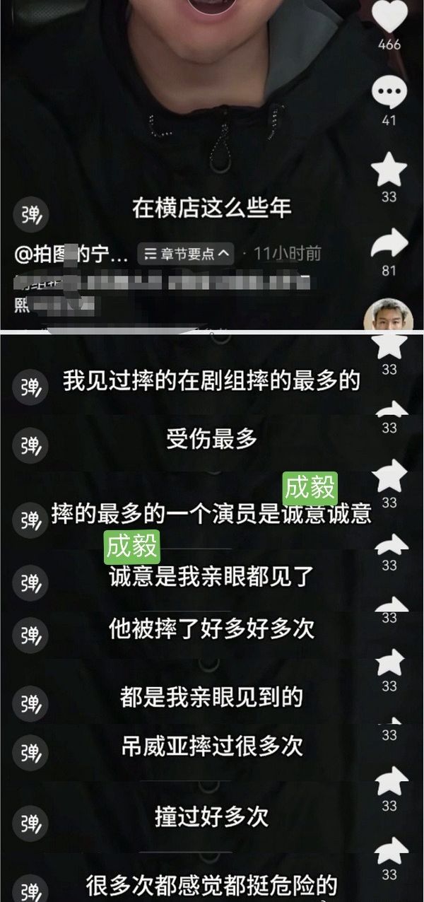 代拍说成毅是横店受伤最多的演员成毅多年蹲守剧组的业内人员谈起成毅，感慨他拍戏格外