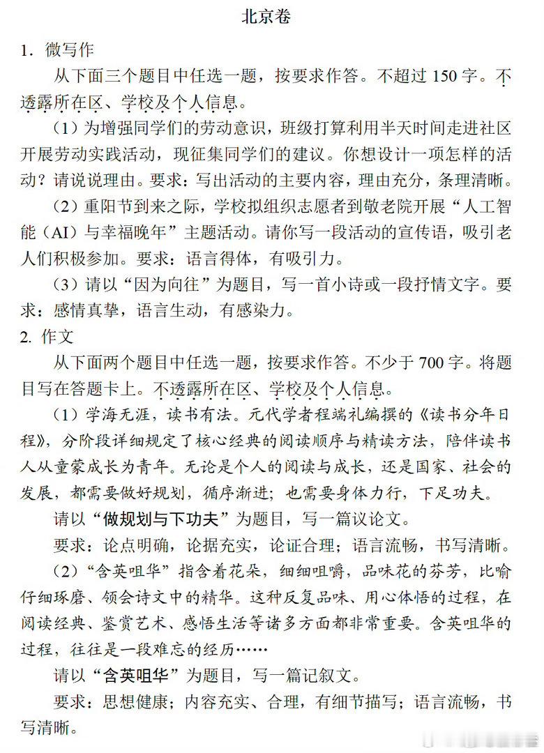 问了老家今年参加高考的亲戚，孩子说今年高考语文也还好，不难。不过我看了今年高考语