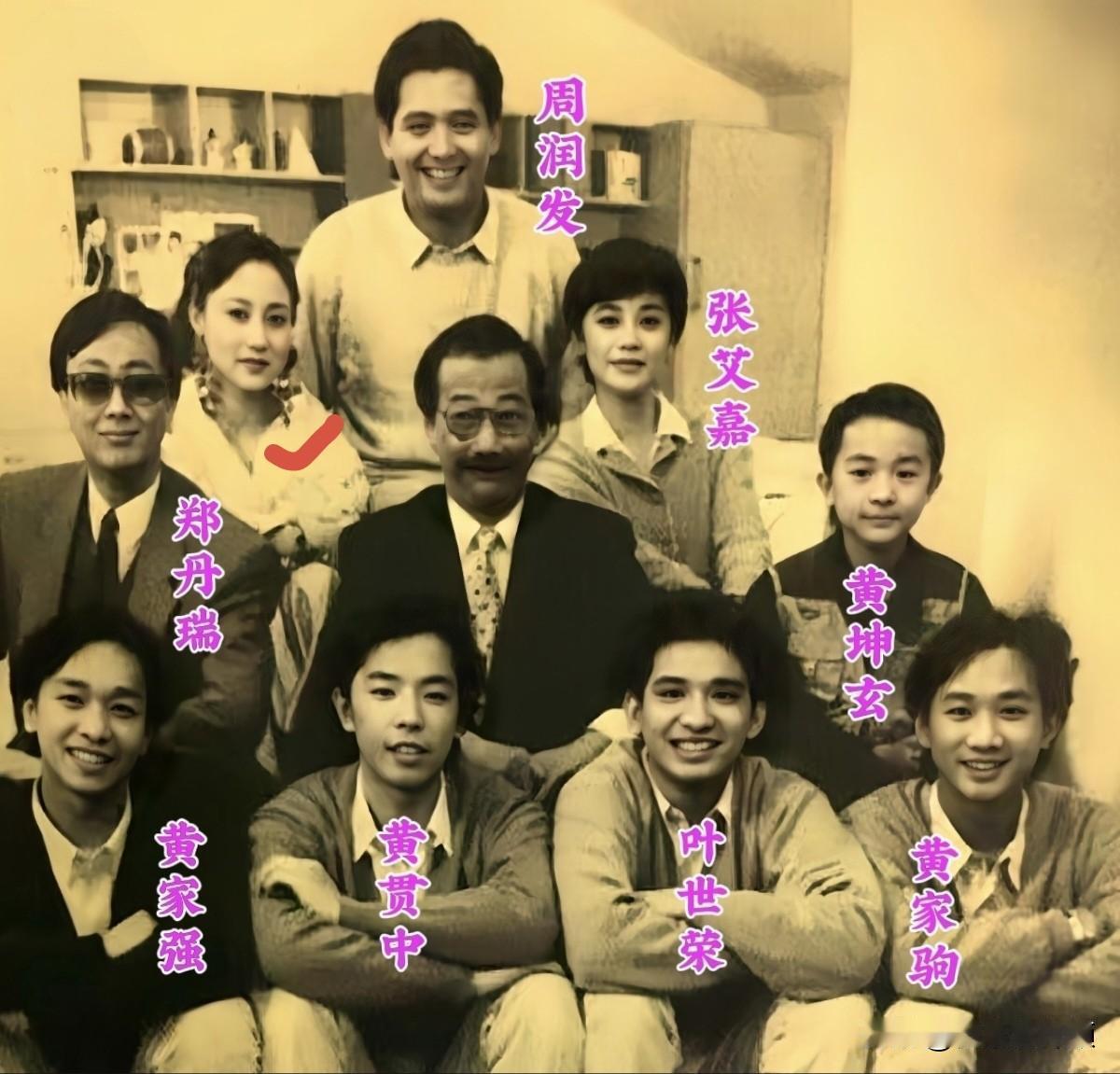 这张珍贵的照片里，只认出年轻时的周润发、郑丹瑞、张艾嘉、黄坤玄、黄家强、黄贯中、