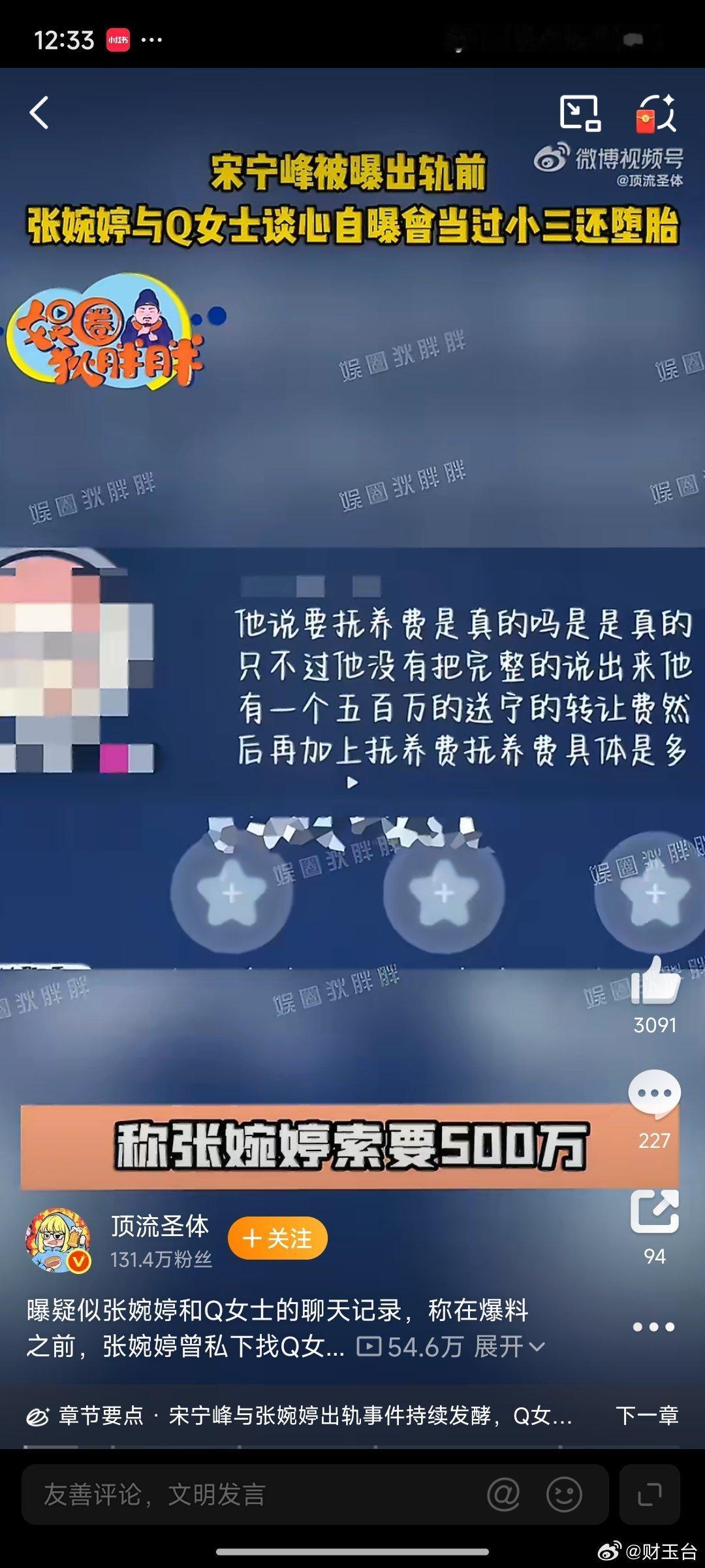 张婉婷向Q女士自曝曾当过小三整件事看下来，最讽刺的就是双标和道德双标。张婉婷一边