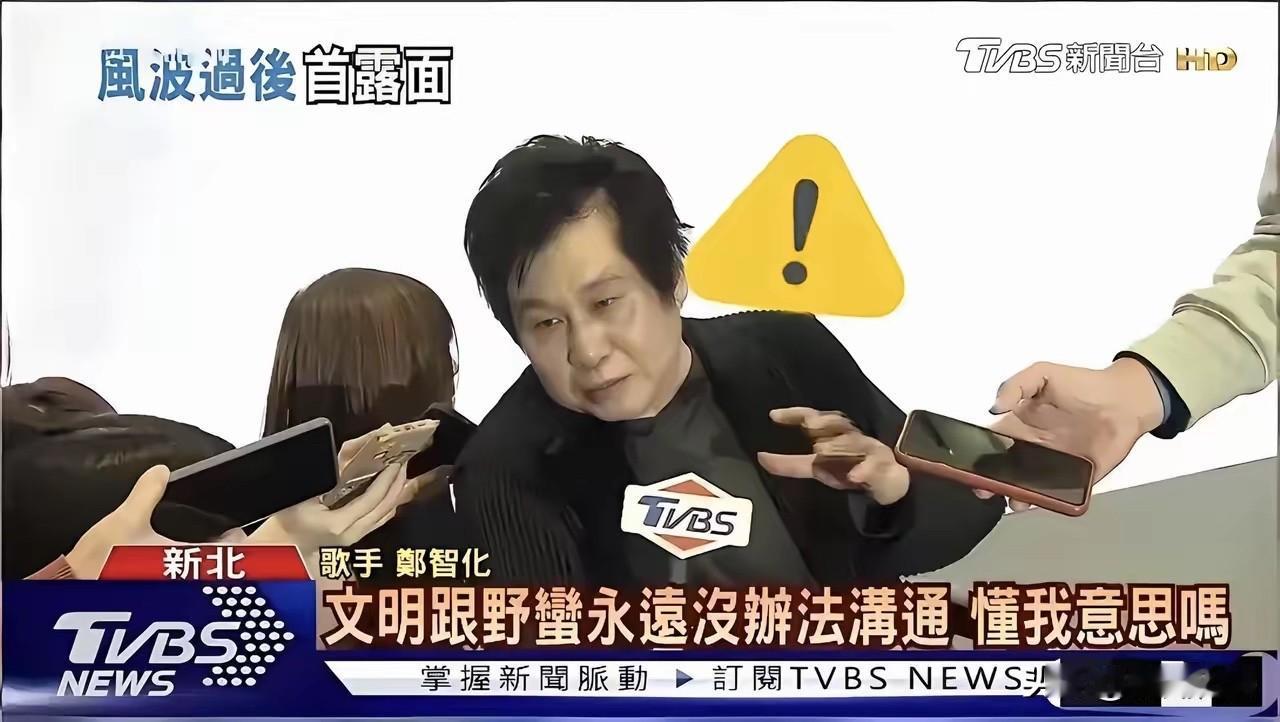 6月9日，汤家凤在线喊话吉林延吉文旅部门，取消郑智化6月13号的演唱会。​去年