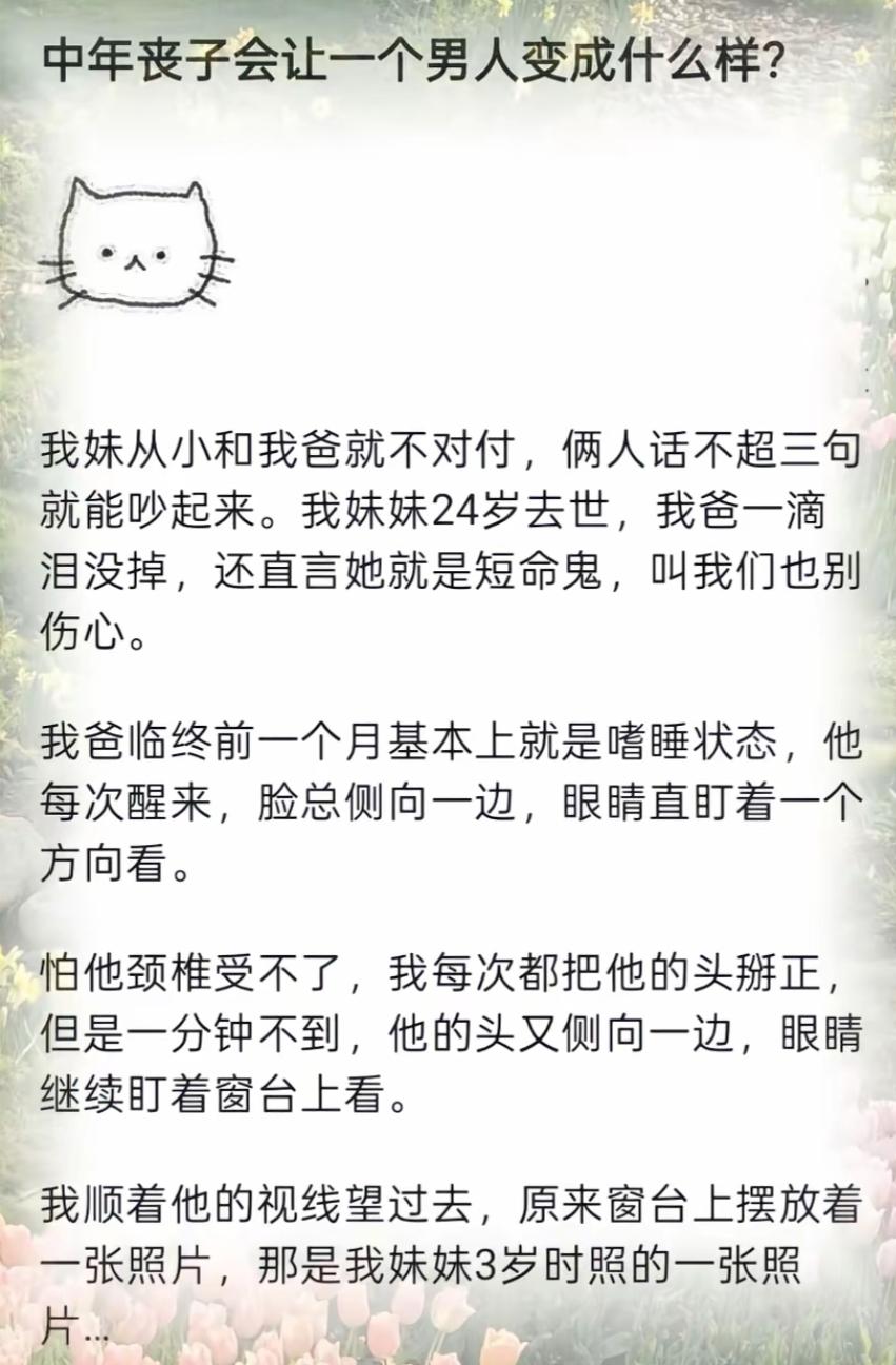 白发人送黑发人