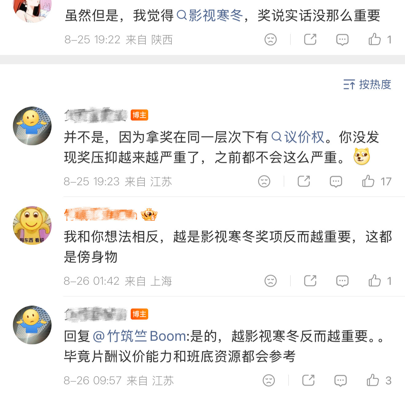 看完昨天接二连三的金鹰奖掉提rs谁不说一句们内娱确实“奖压抑”越来越严重了啊[d