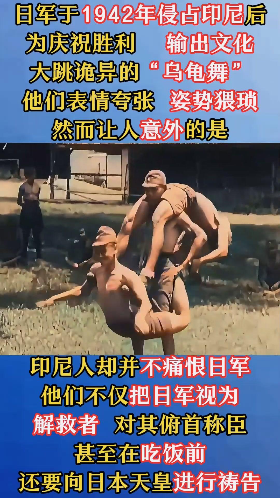 日本至今不承认二战侵略，但日本在二战期间的遗毒到处都是。印尼东部二战遗