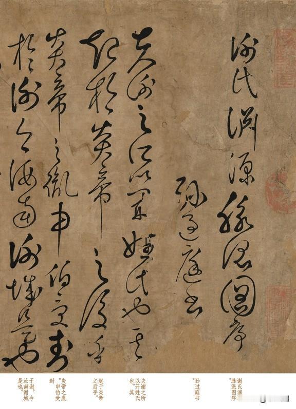 孙过庭失传草书再度现身，启功曾苦寻70多年，这字比《书谱》更精彩！如果我们想