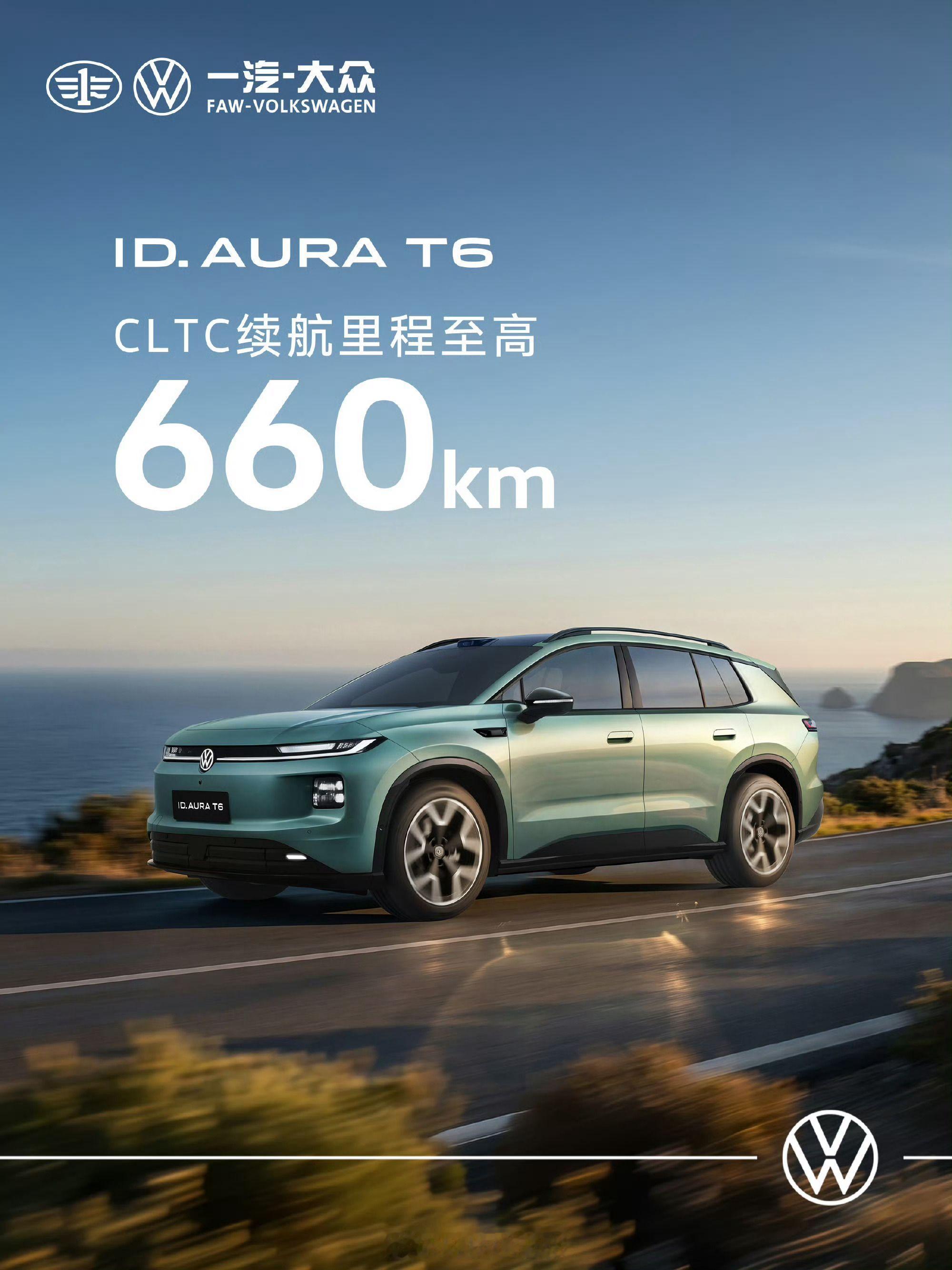 一汽-大众ID.AURAT6定位纯电中型SUV，高配车型搭载地平线征程6H芯