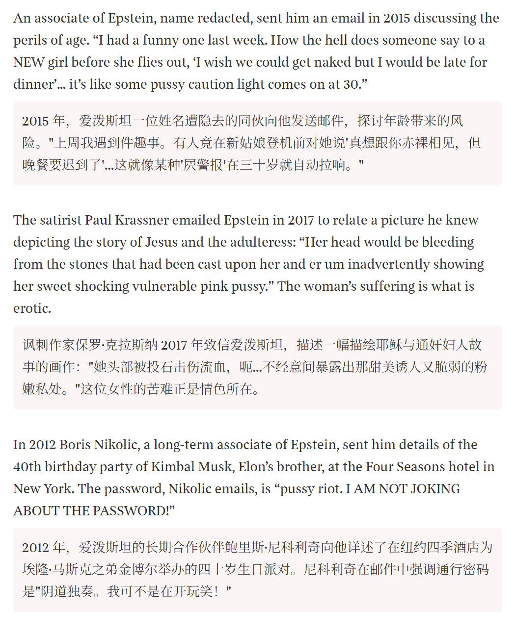 🔻泰晤士报倒是煞有介事的以一篇文章讨论过爱泼斯坦的这些邮件，包括长寿大师、爱泼