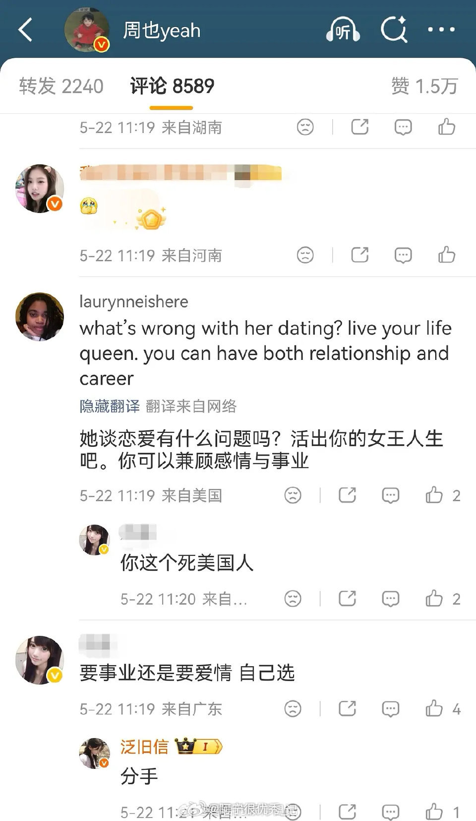周也粉丝气的大骂：你这个死美国人