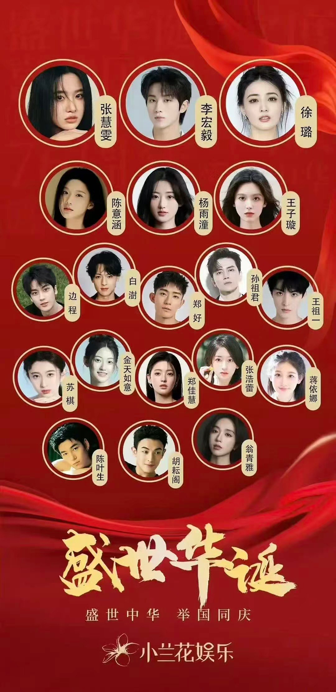 翁青雅签了经纪公司翁青雅签约小兰花娱乐心动7女一翁青雅签了经纪公司​​​