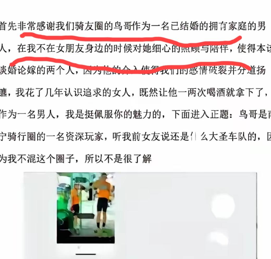 果然听劝骑行女的前男友发文感谢鸟哥但还是不忘，把聊天的记录发了出来，这聊天内