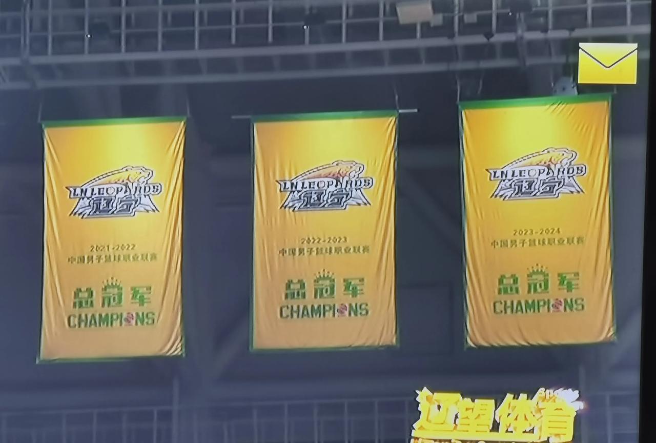 即使辽宁队输掉第三场，三连冠的旗帜也会高高飘扬，赵继伟、张镇麟、韩德君、李晓旭等