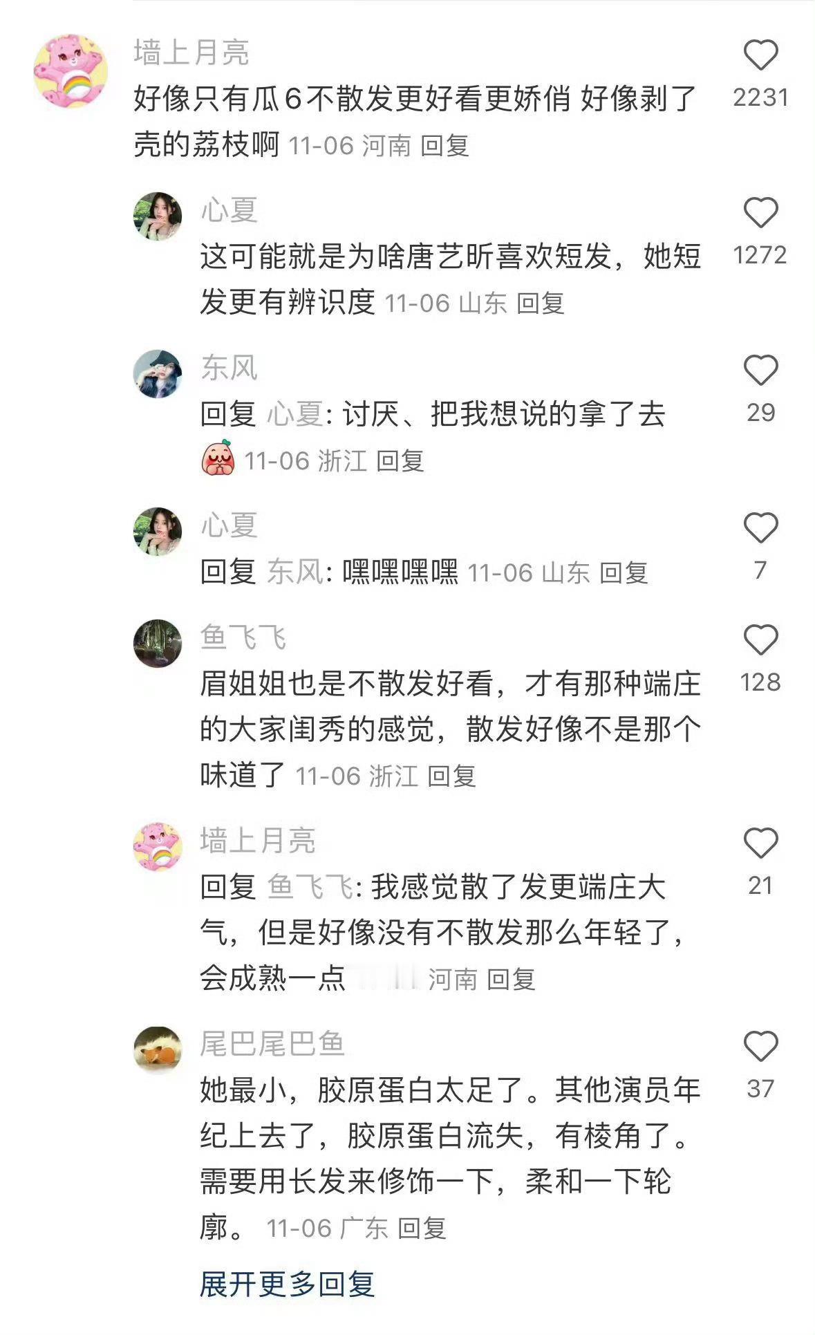怪不得班主任看不惯披头散发