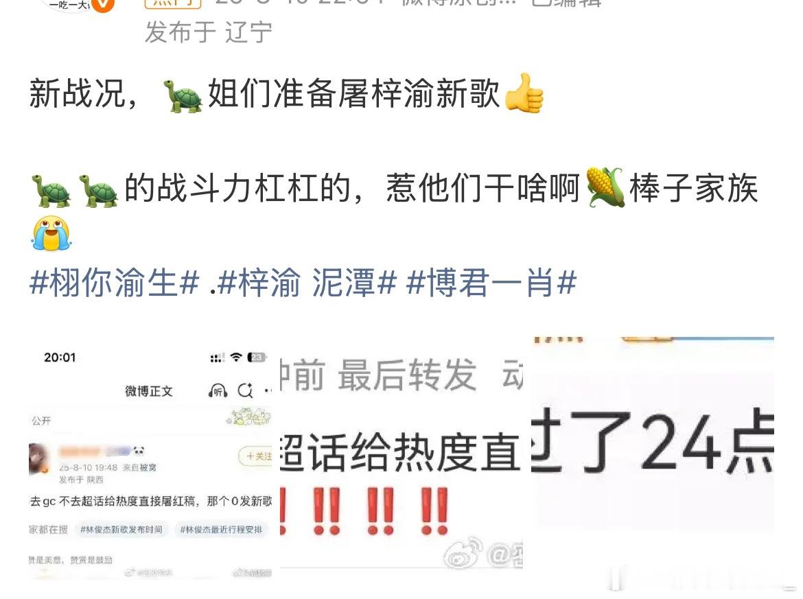 我挺不理解的，起承转合找梓渝[？？？]​​​