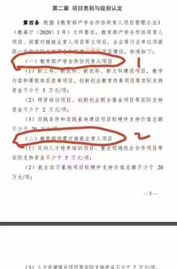 一个非常适合在高职院校躺平的老师申报的教育部教改课题，主打一个事少不操心！这