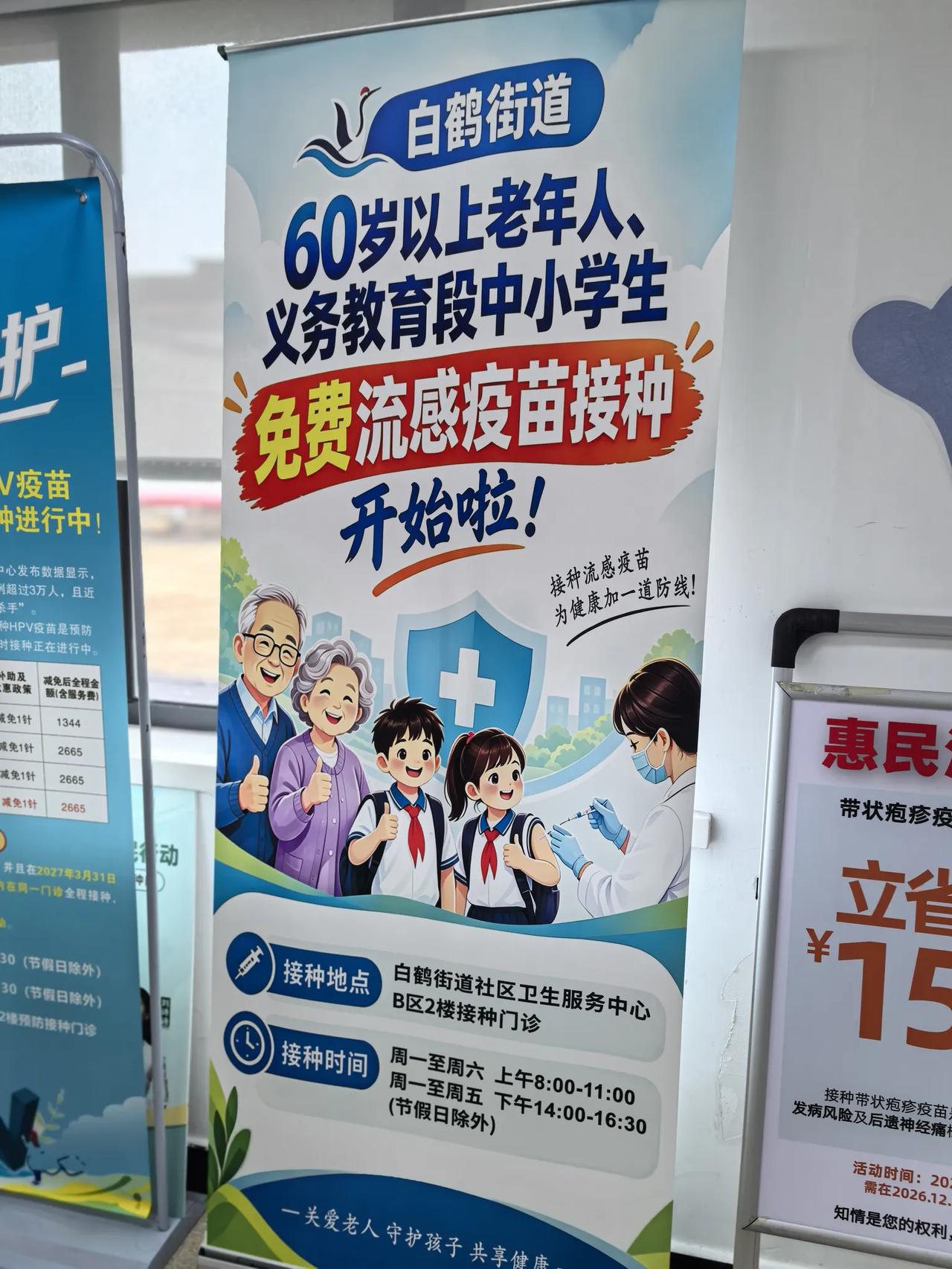 裂解和亚单位流感疫苗，我纠结了一下今天上午去老年大学上课，放学后路