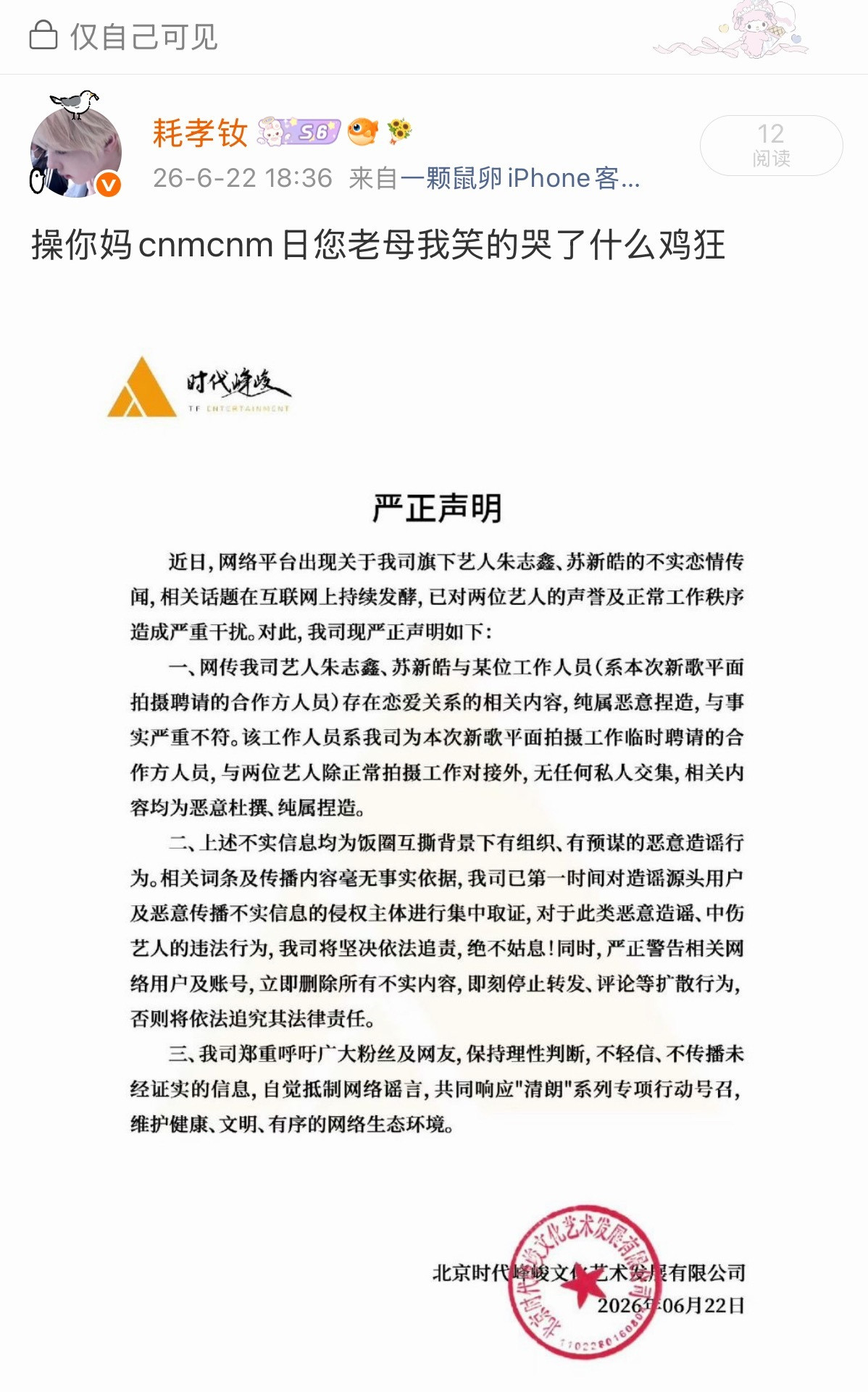 ber我还以为时代封鸡这么搞？