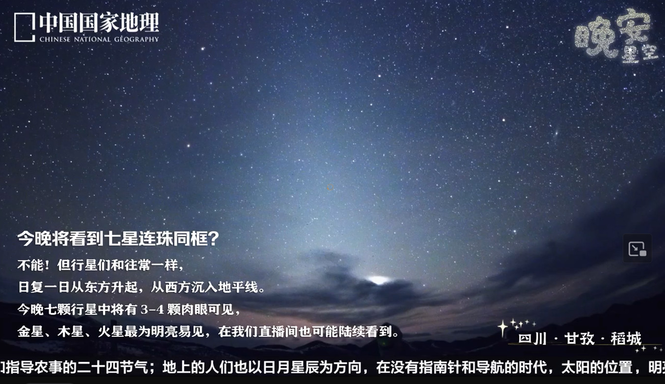 七星连珠按剧本不是应该有人会被选中，开始修仙。