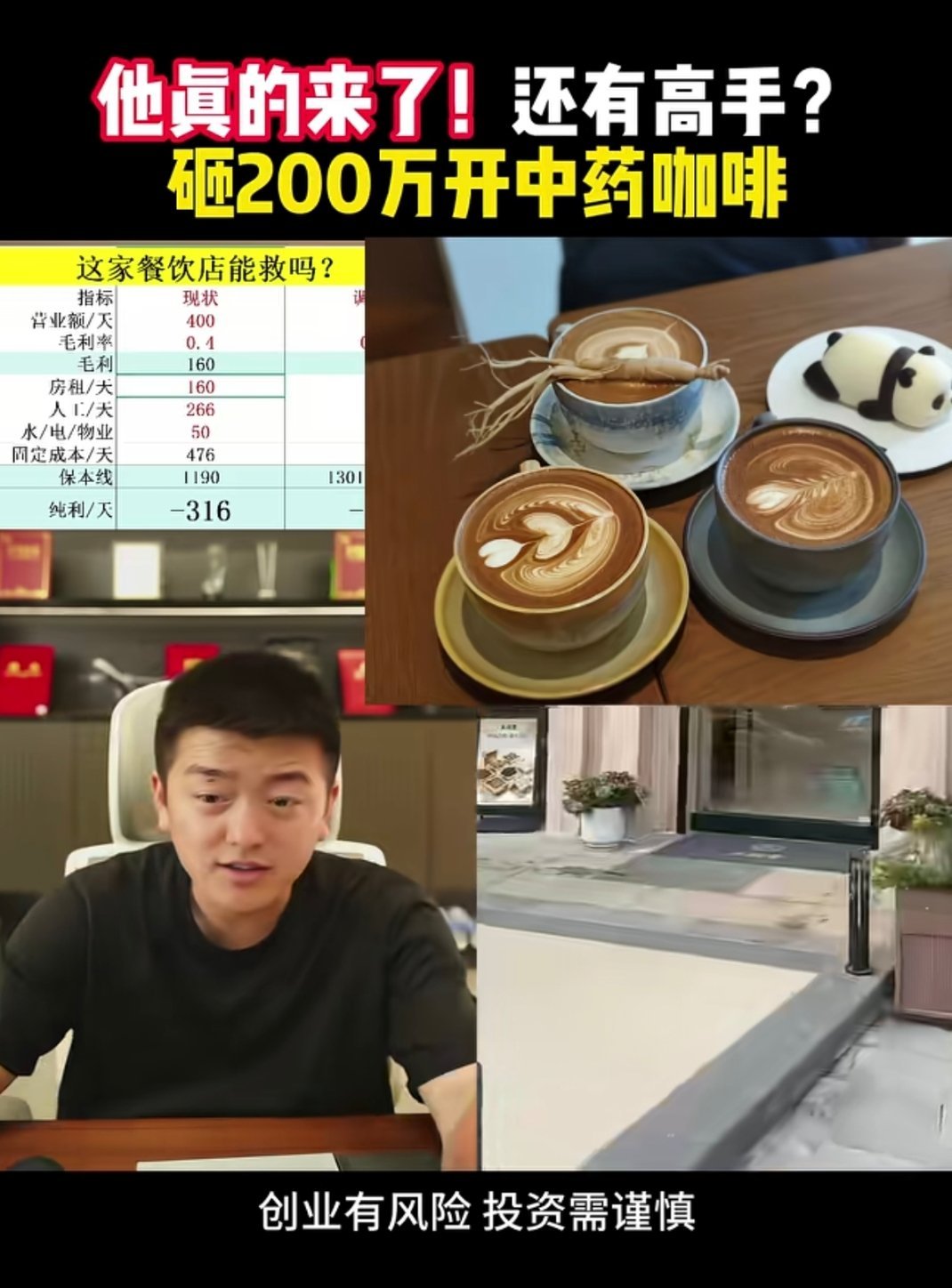 中药人参咖啡