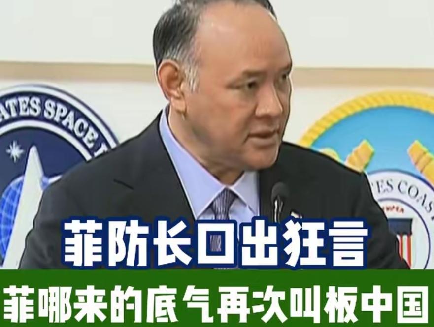 彻底撕破脸！菲律宾公然对华喊话，双面行径太荒唐不等了，菲律宾喊话中国。菲律