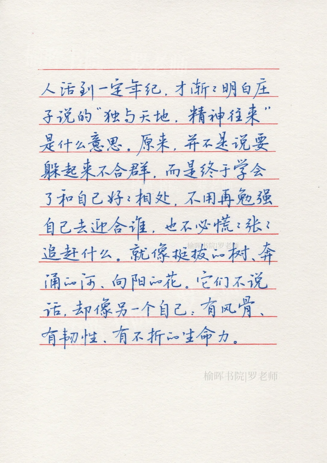 生命力，是一个人最好的状态