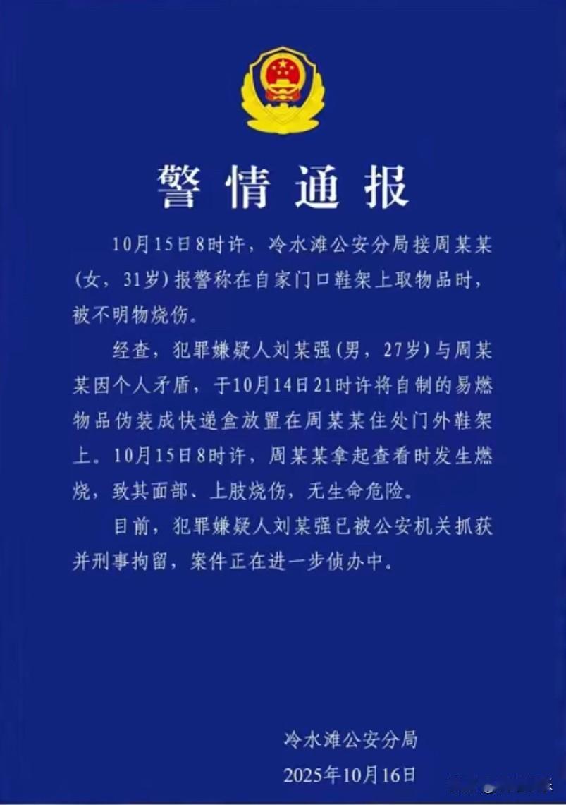 10月16号，湖南永州冷水滩公安发了通报，把之前大家都关心的“女主播收到炸弹包裹