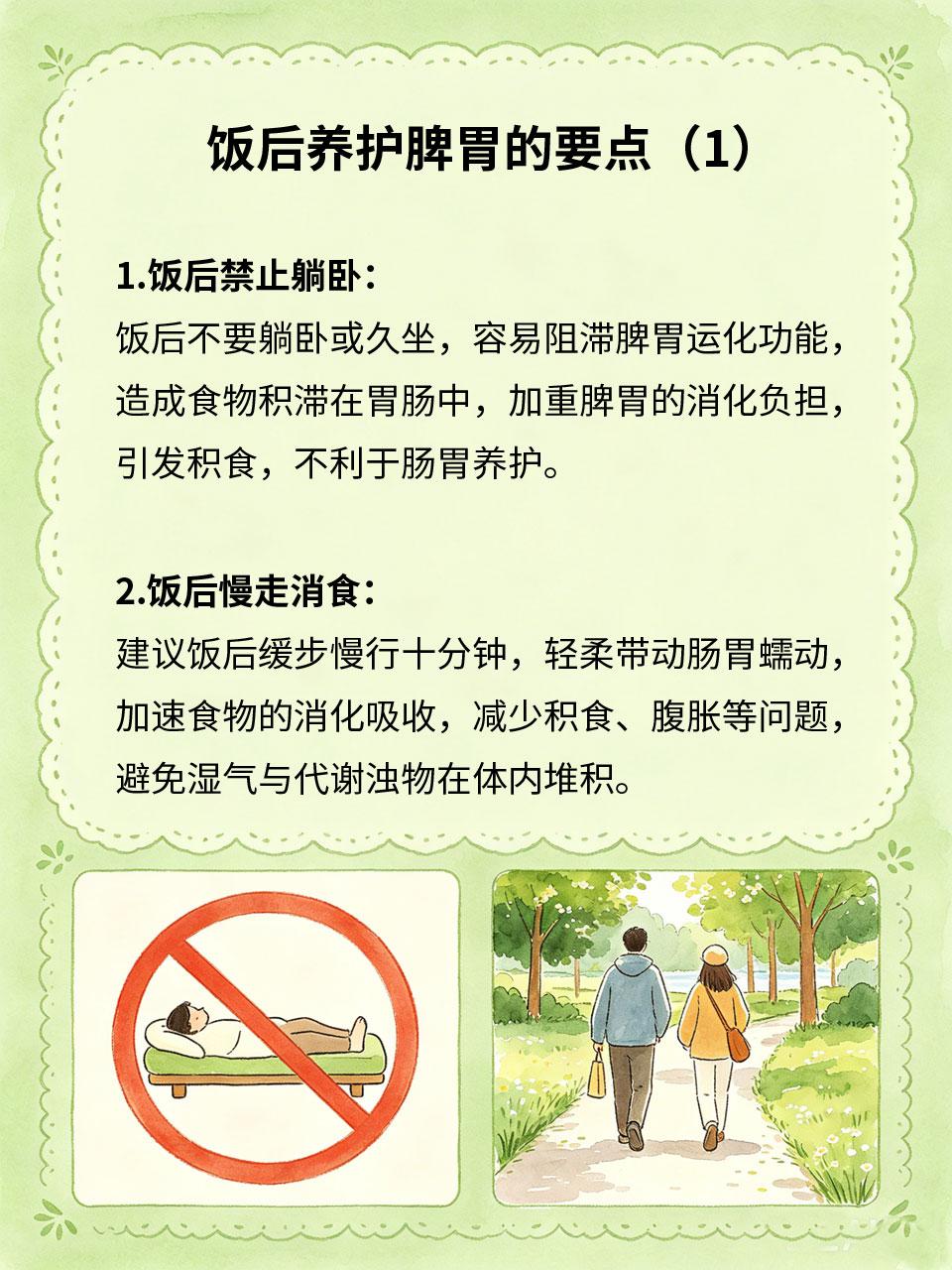 积食腹胀，饭后养护脾胃要点饭后腹胀、积食不消化、肚子发硬，多是脾胃运化迟缓、饮