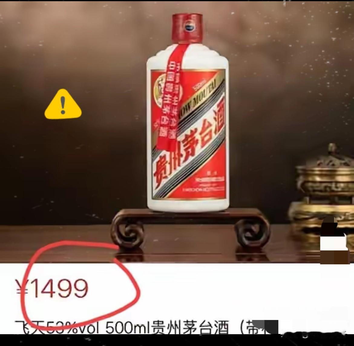 我问老公：茅台1499元上架了，咱买一箱过年招待亲友咋样？老公皱着眉怼我，这