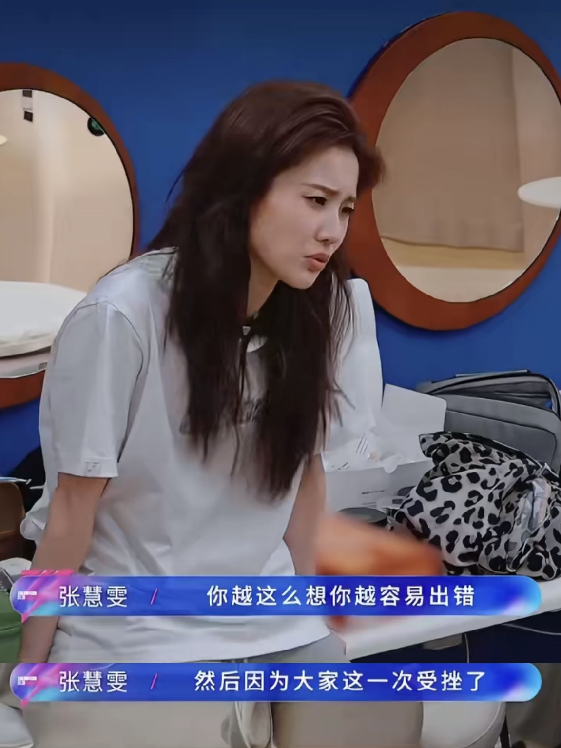 张慧雯和赵子琪这聊天，完全是跨服各聊各的啊！张慧雯的焦点一直在“心态”，强调要自