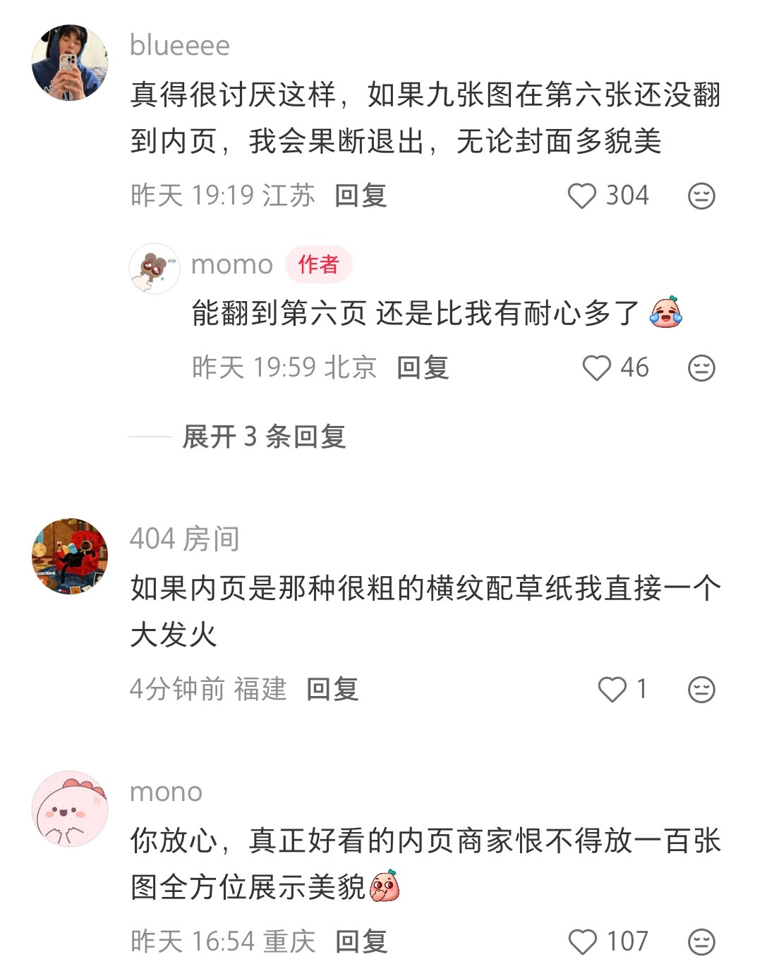 真的，每次想买笔记本，详情里都看不见内页，都要去卖家秀找[捂脸哭]​​​