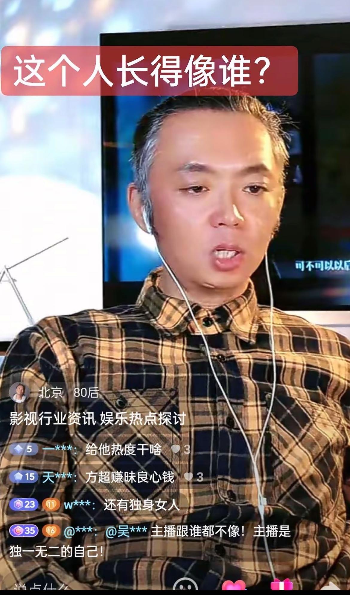 制片人方超呼吁大家走进电影院,有人造谣他,他在直播间与网友争吵起来了,还内涵说有