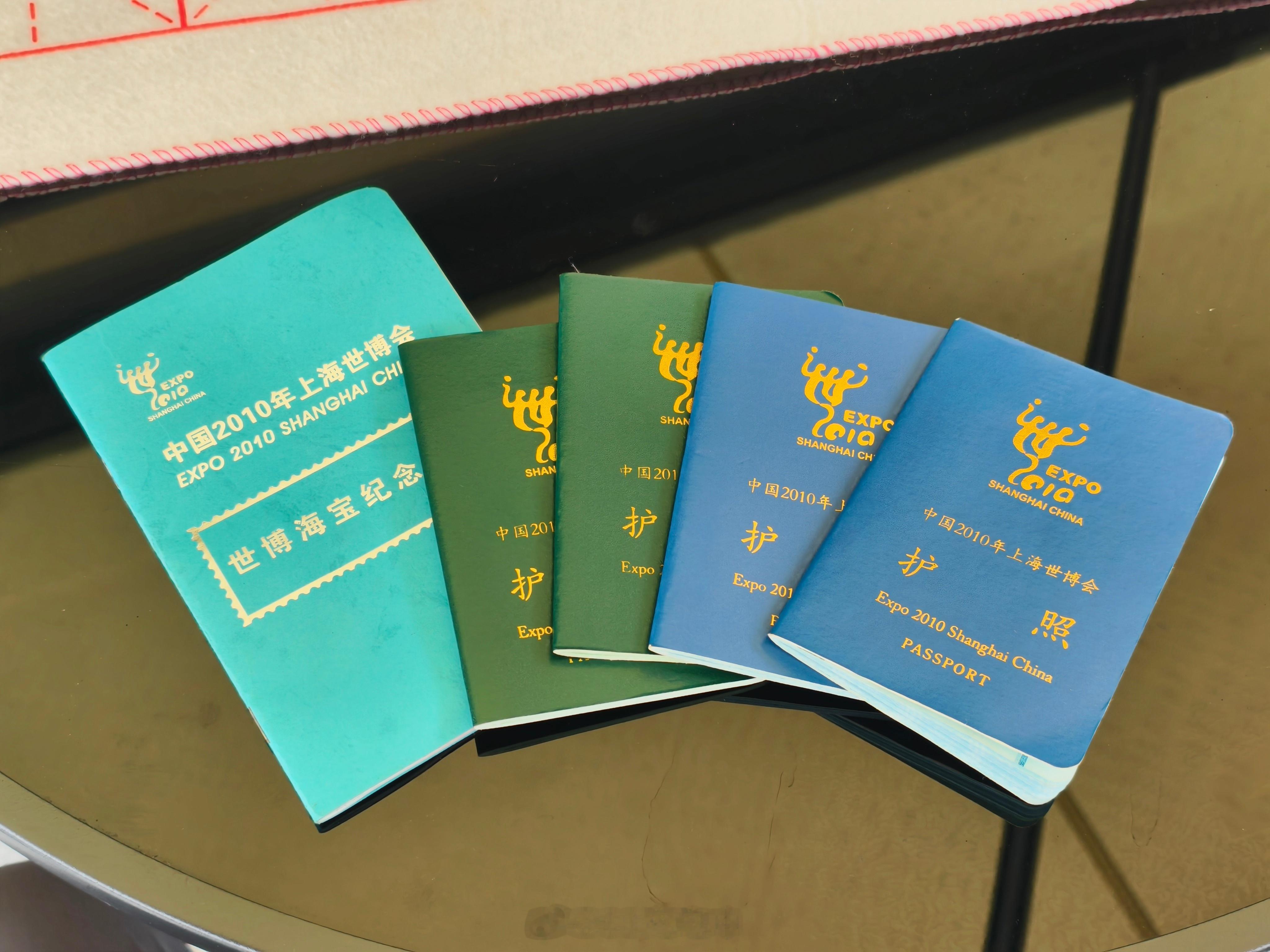 在家里翻到了之前去上海世博会的纪念品，居然还有纪念护照，已经完全忘了…世博会应该